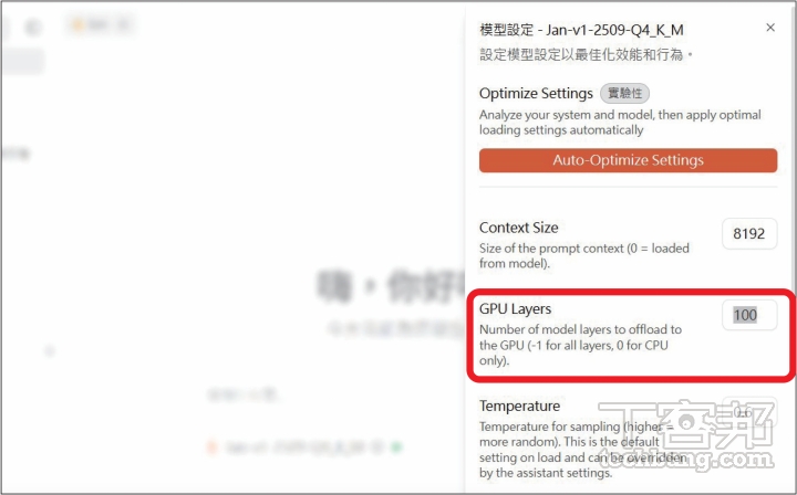 開源離線 AI 神器 Jan AI 完整攻略:免訂閱、保隱私,教你從下載模型到開啟 MCP 聯網功能!