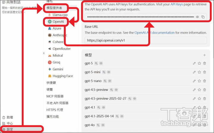 開源離線 AI 神器 Jan AI 完整攻略:免訂閱、保隱私,教你從下載模型到開啟 MCP 聯網功能!