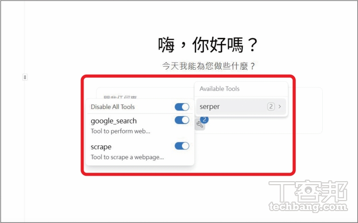 開源離線 AI 神器 Jan AI 完整攻略:免訂閱、保隱私,教你從下載模型到開啟 MCP 聯網功能!