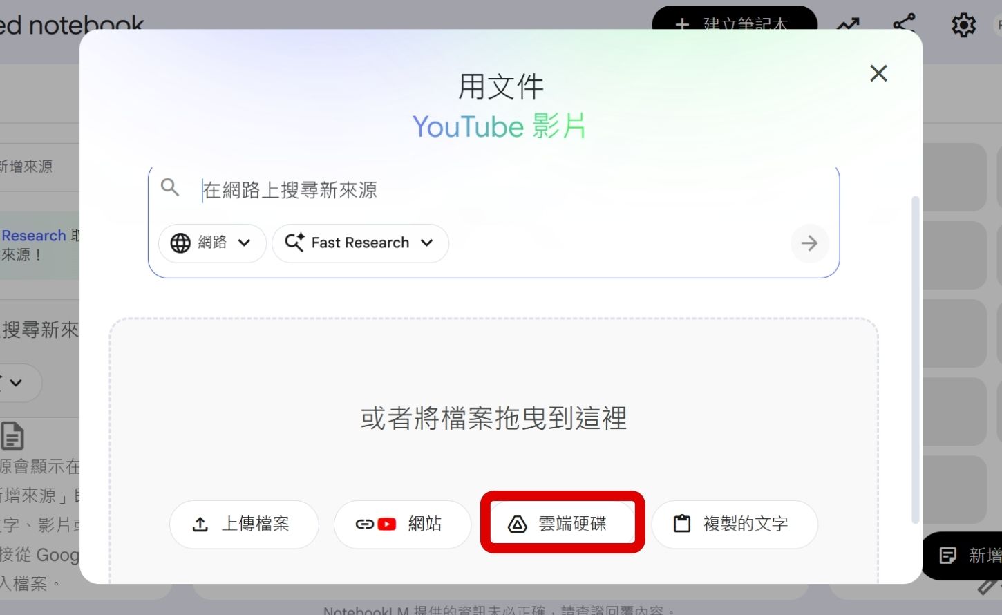 如何用 NotebookLM 秒速讀懂複雜數據！一鍵生成心智圖、資訊圖表與專業簡報
