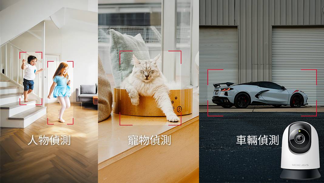 水星網路 Mercusys 推出千元內智慧攝影機:MC230、MC510,鎖定室內外居家安全需求