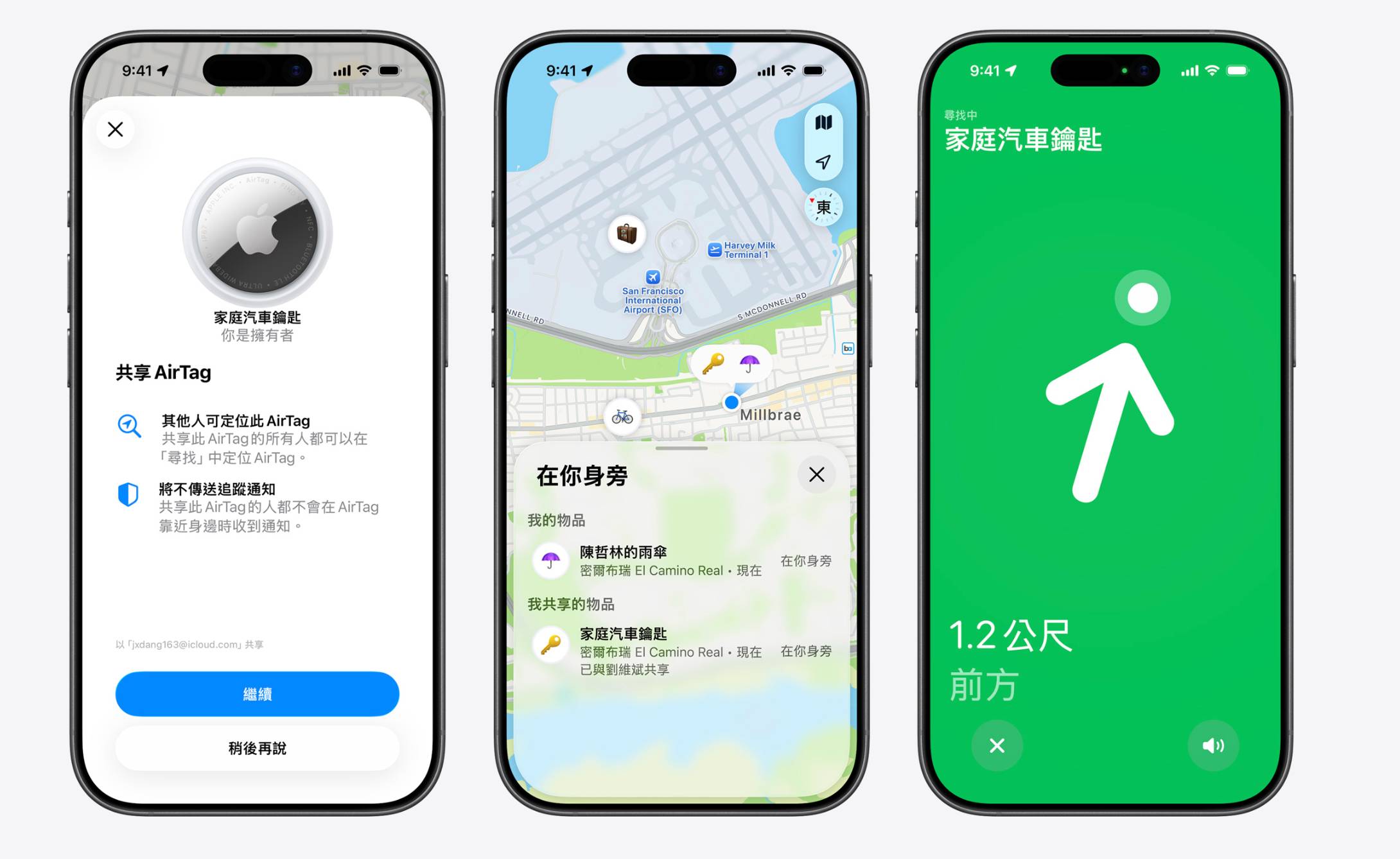 Apple 新一代 AirTag 發布：連線距離更長、精確尋找升級，售價維持 990 元