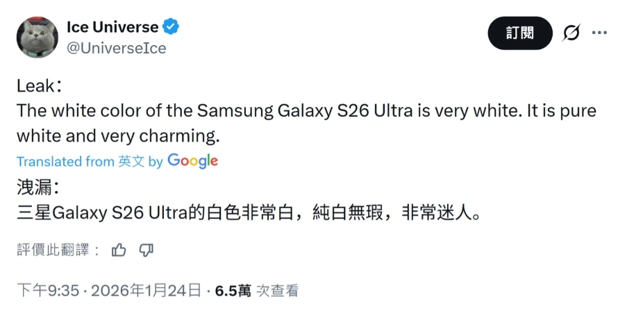 Galaxy S26系列傳將2/25推出：純白機身、防窺螢幕、康寧新玻璃技術，但價格成隱憂！