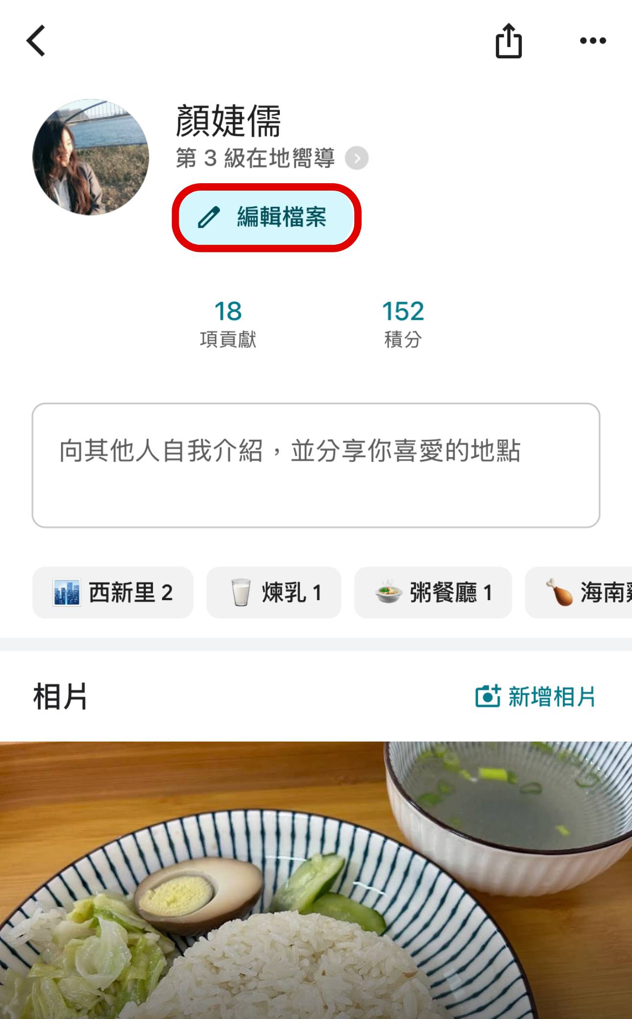 Google 地圖評論想匿名？教你設定自訂名稱與頭像，隱私評論超簡單！