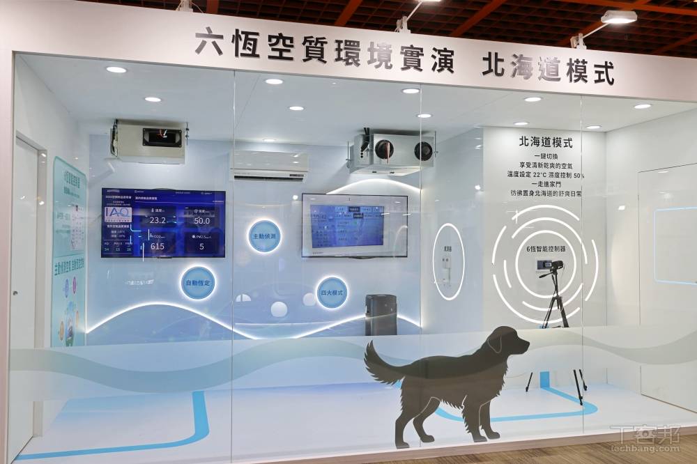 Panasonic 發表 VX 系列家用空調，導入 AI 防霉監控，關機待機可自動偵測溫濕度