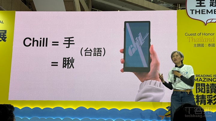 讀墨首款手機型閱讀器 mooInk Chill 亮相！主打 MIT 晶片、面板與軟體介面，書展限時優惠 $ 4,999 元