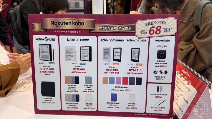 樂天 Kobo 10 週年打造「A Decade of Wonder」互動書展體驗！閱讀器最高現省超過千元、再加碼送購書金