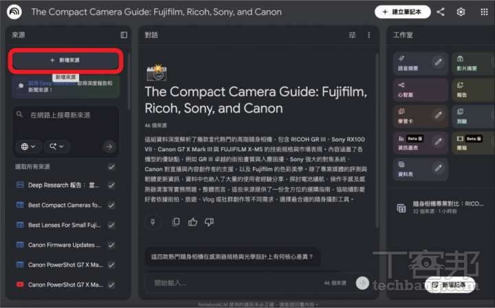 AI筆記神器NotebookLM進階應用！YAML指令、DeckEdit去浮水印一次搞懂