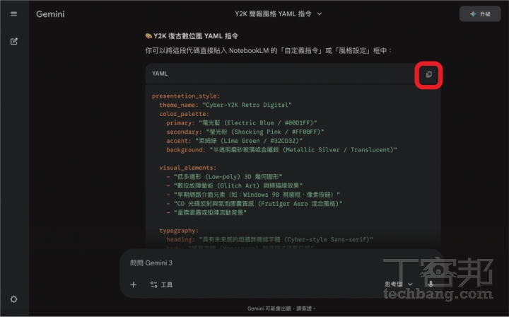 AI筆記神器NotebookLM進階應用！YAML指令、DeckEdit去浮水印一次搞懂