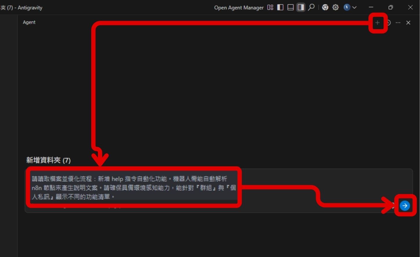 如何用 Google Antigravity 實現 n8n 工作流優化與視覺化除錯