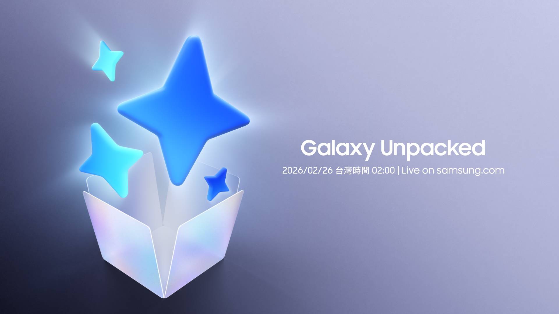 2026 演唱會神機真王者 Galaxy S26 系列來了！網路傳言懶人包總整理：防窺螢幕、頂規處理器、相機光圈與電池升級、三大 AI 集結…五大熱議資訊一次看！