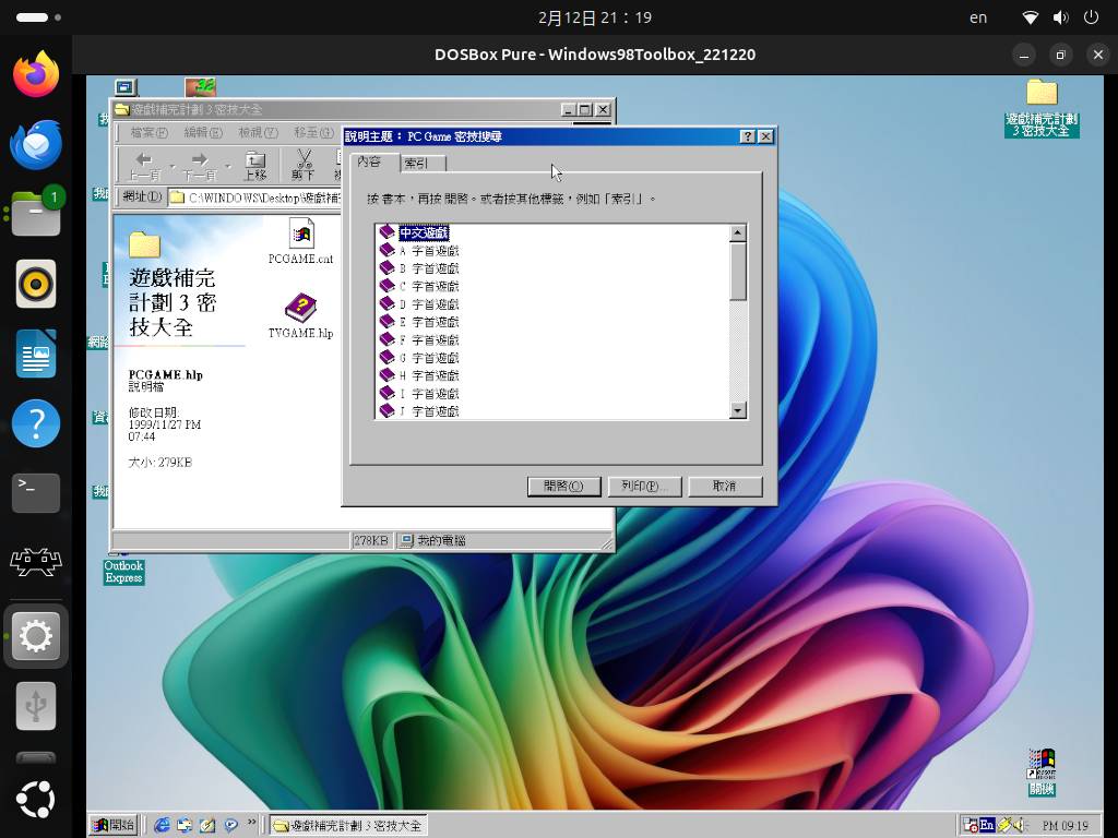 Windows 98復活計劃（三十）：17萬元AI超級電腦也能跑Windows 98，效能碾壓Raspberry Pi 5 | T客邦