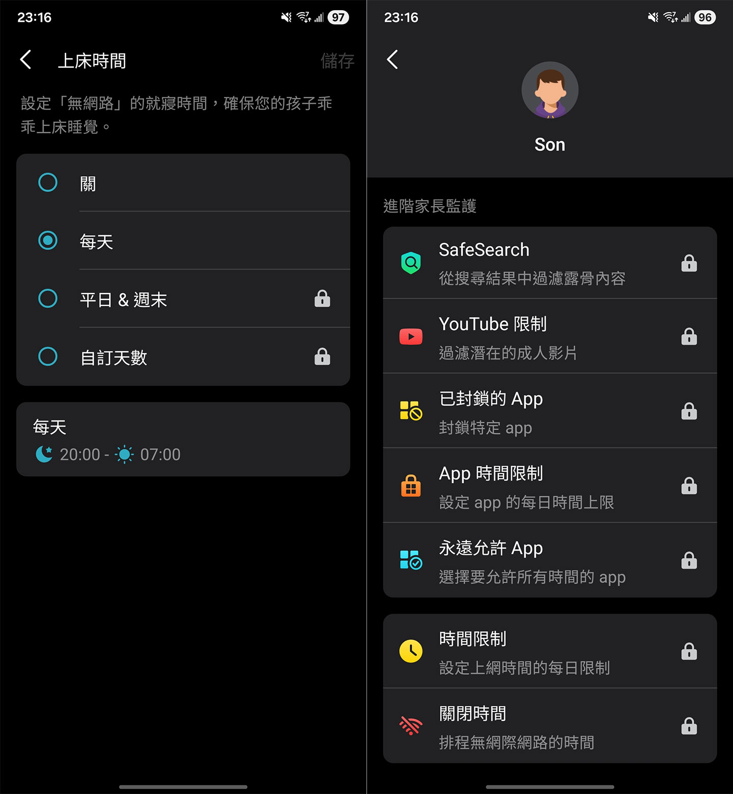 上床時間可設定週期與斷網的時間區間，若需要其他家長監護功能，會需要升級進階版本。
