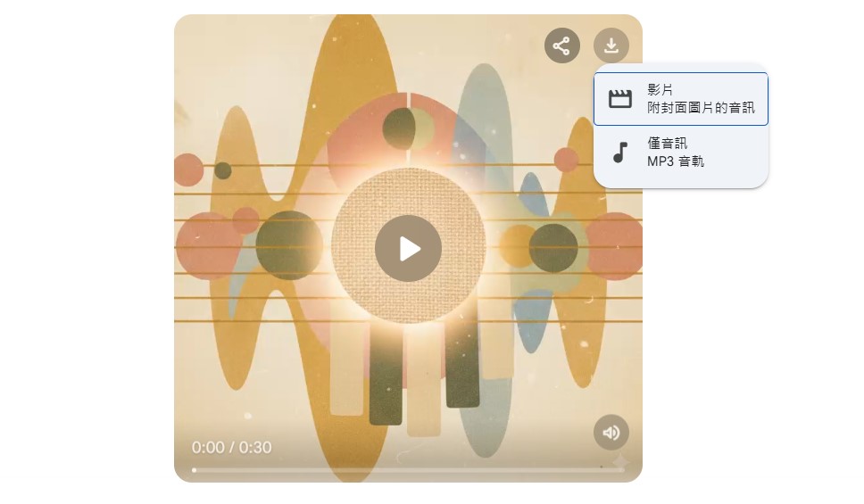 Gemini Lyria 3 怎麼用？官方公開 6 大技巧，創作專屬於你的 AI 音樂