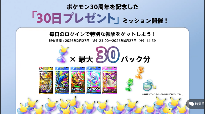 寶可夢 30 週年發表會：《火紅/葉綠》重製回歸！新作《寶可夢 風與波》、GBA 音樂播放器，重磅更新一次看