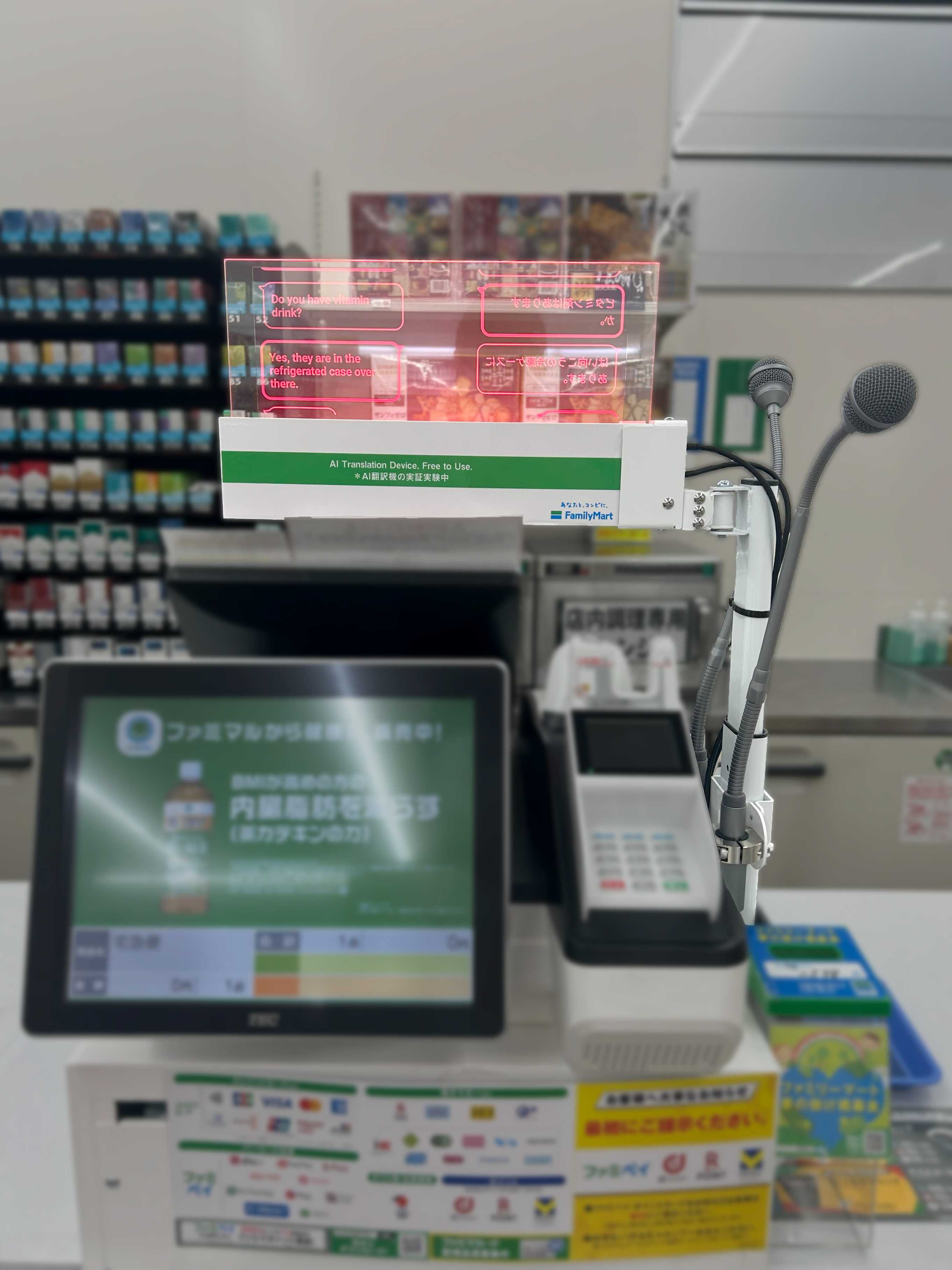 日本全家便利商店推出櫃檯「AI 透明翻譯顯示器」，支援 14 種語言，提升外國旅客採買及服務體驗