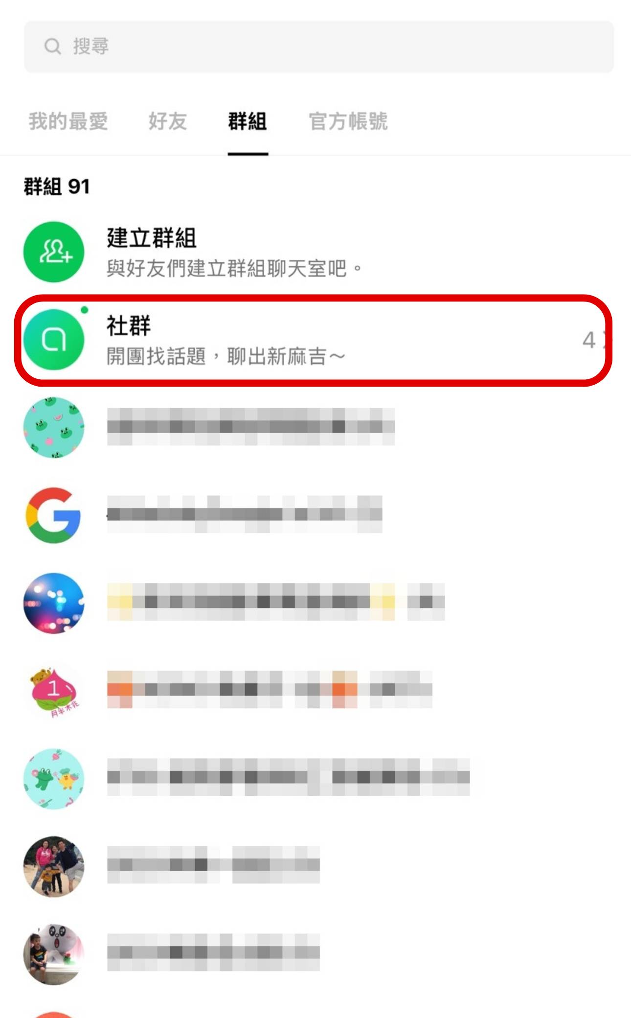LINE 記事本不能傳影片？別急著買會員，這招有解！