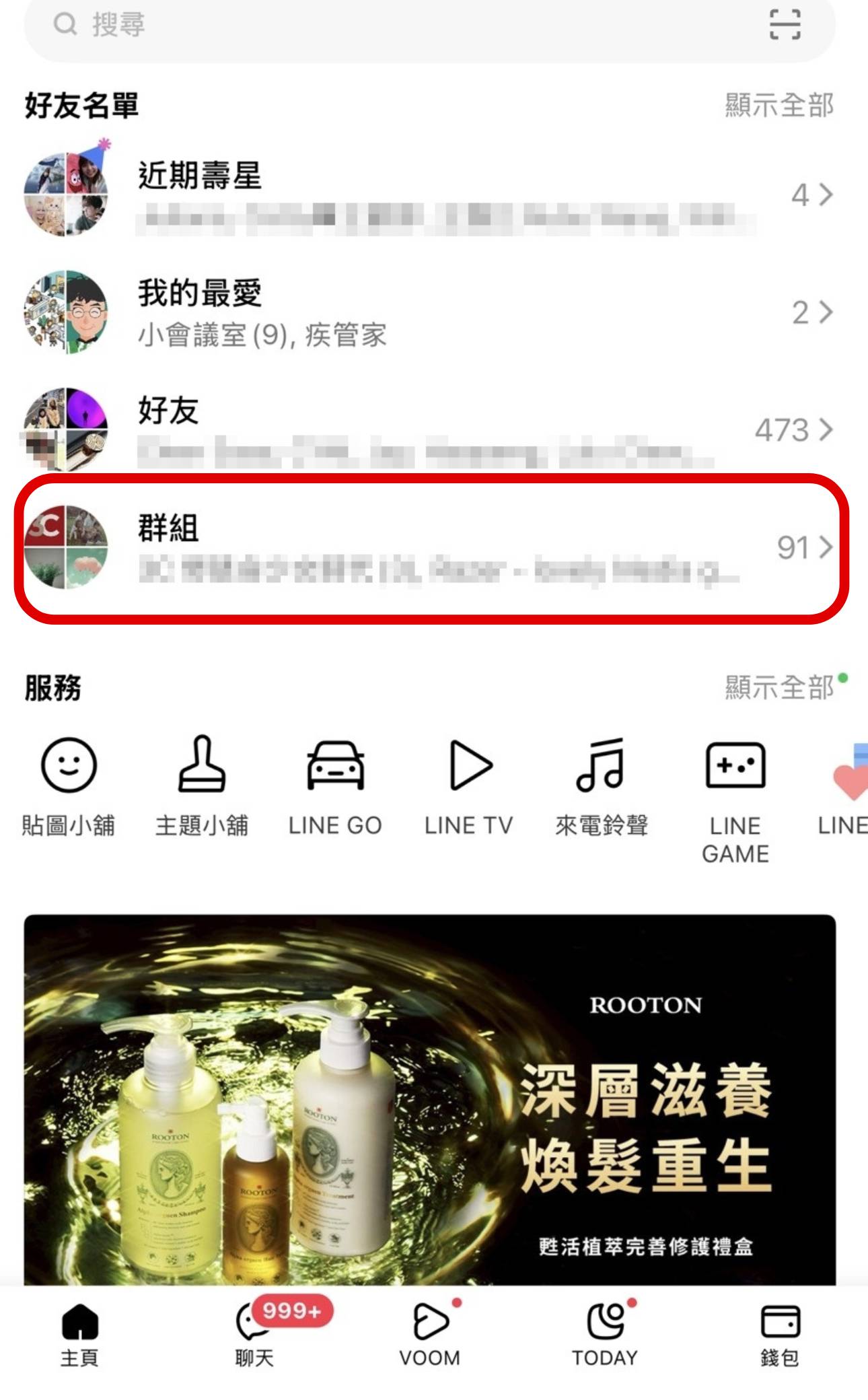LINE 記事本不能傳影片？別急著買會員，這招有解！