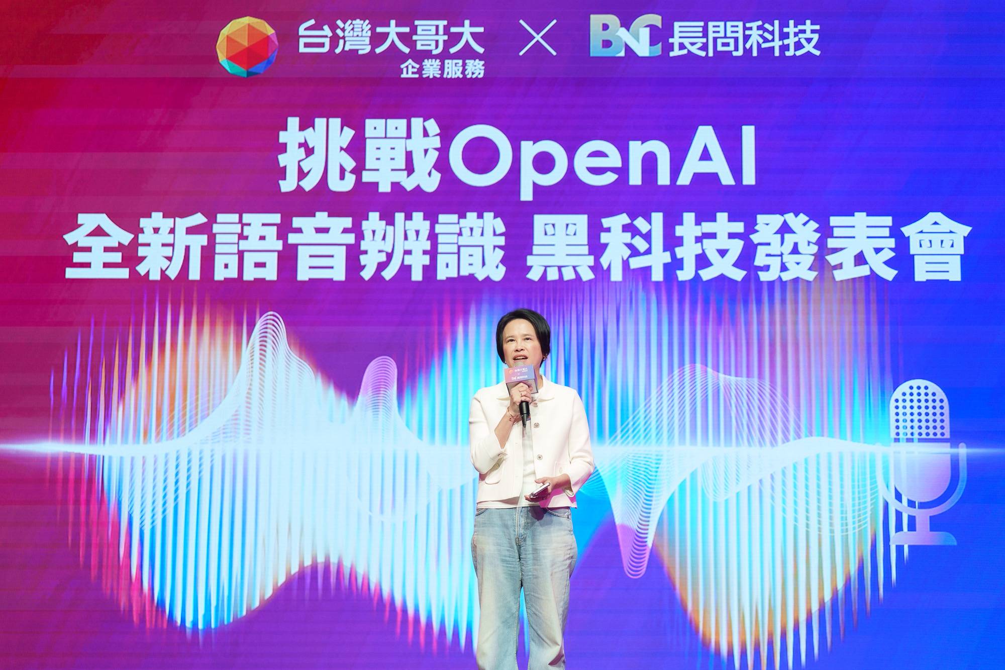 台灣大哥大推出 myVoca 語音辨識模型，支援中台英客四種語言混合辨識