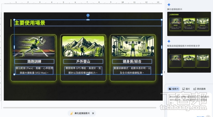 Google Gemini Canvas簡報教學：AI秒生專業投影片，告別熬夜修圖！