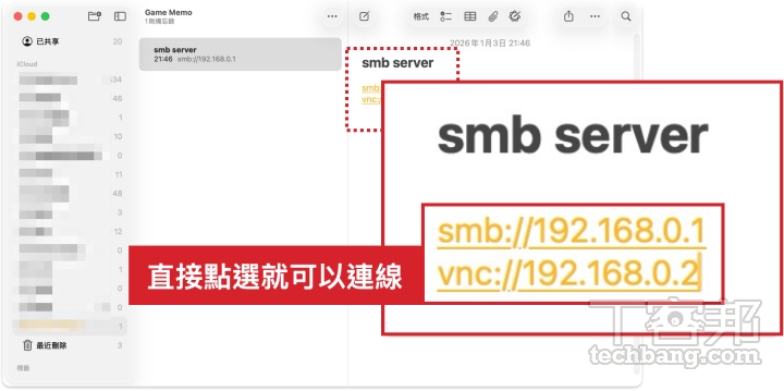 Mac用戶必學!連接伺服器全攻略,解鎖跨平台檔案共享秘技,告別單機時代!