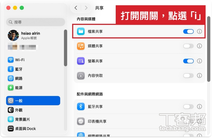 Mac用戶必學!連接伺服器全攻略,解鎖跨平台檔案共享秘技,告別單機時代!
