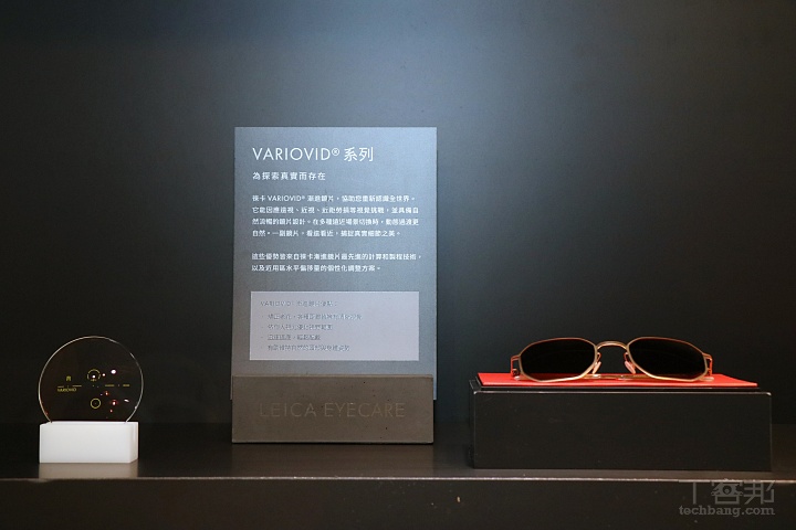 Leica Eyecare 徠卡光學鏡片登台！瞄準高階視光市場，主打德國光學工藝與多場景鏡片一次到位