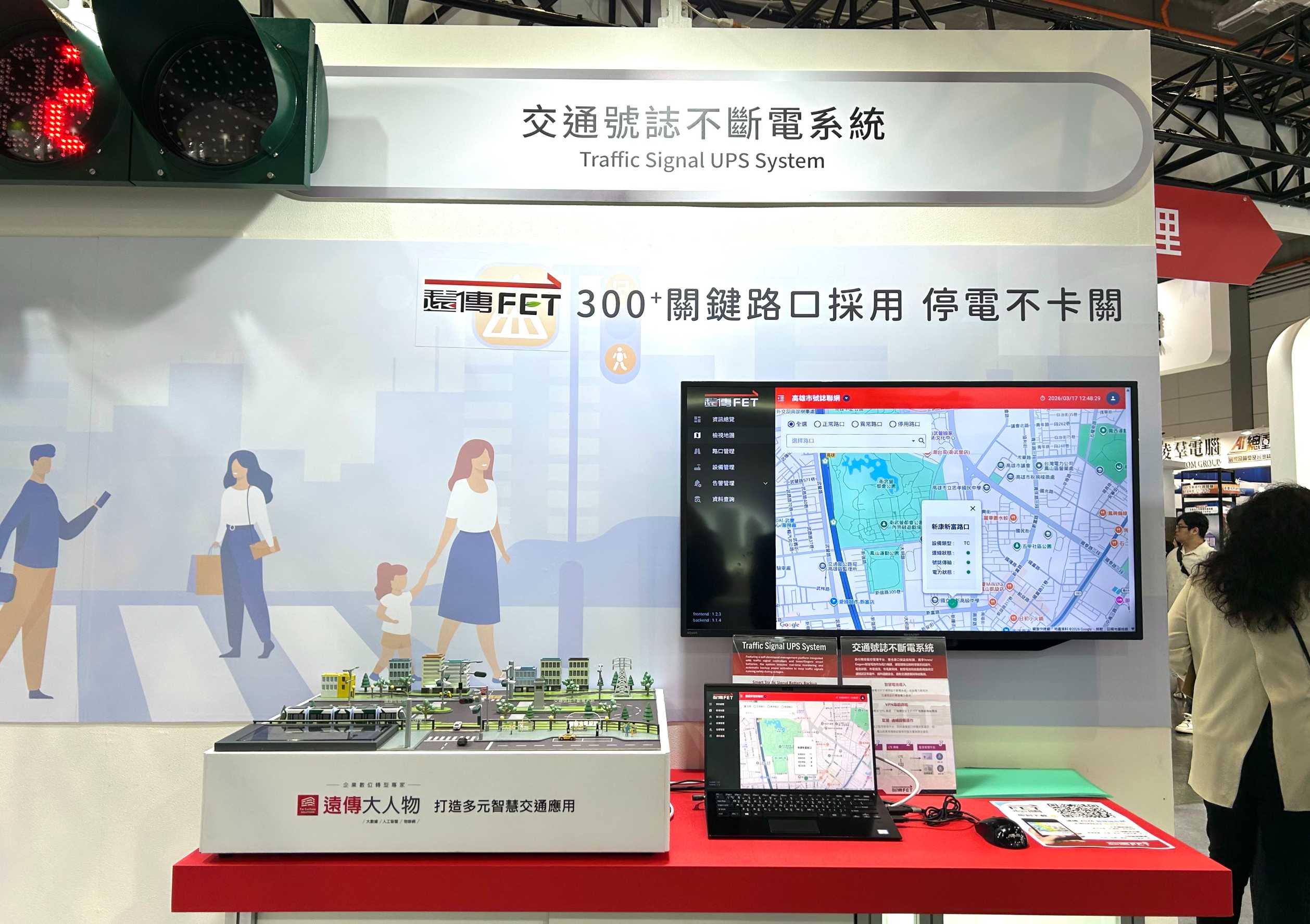 紅燈不再等太久！遠傳電信整合車聯網與智慧號誌系統，縮短停等時間、提升路口效率