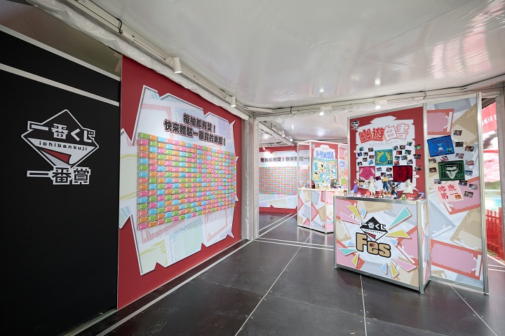 「一番賞 Festival 玩樂祭」首次登台！6 大人氣 IP 新品初亮相、限時四天華山登場