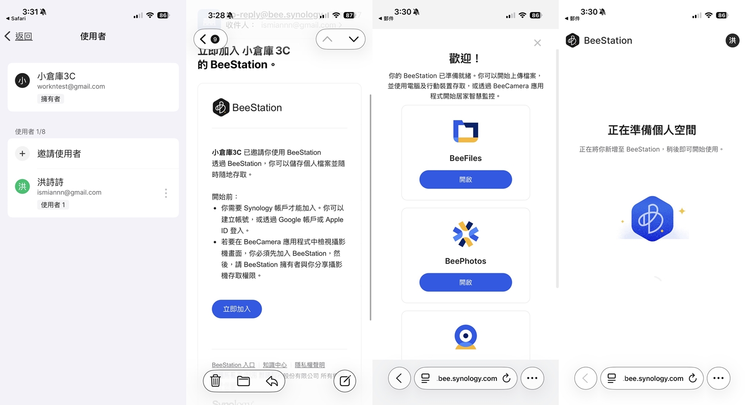 家用監控新選擇 Synology BeeCamera App 實測，打造智慧家居時代隱私與便利兼具的私有雲守護方案