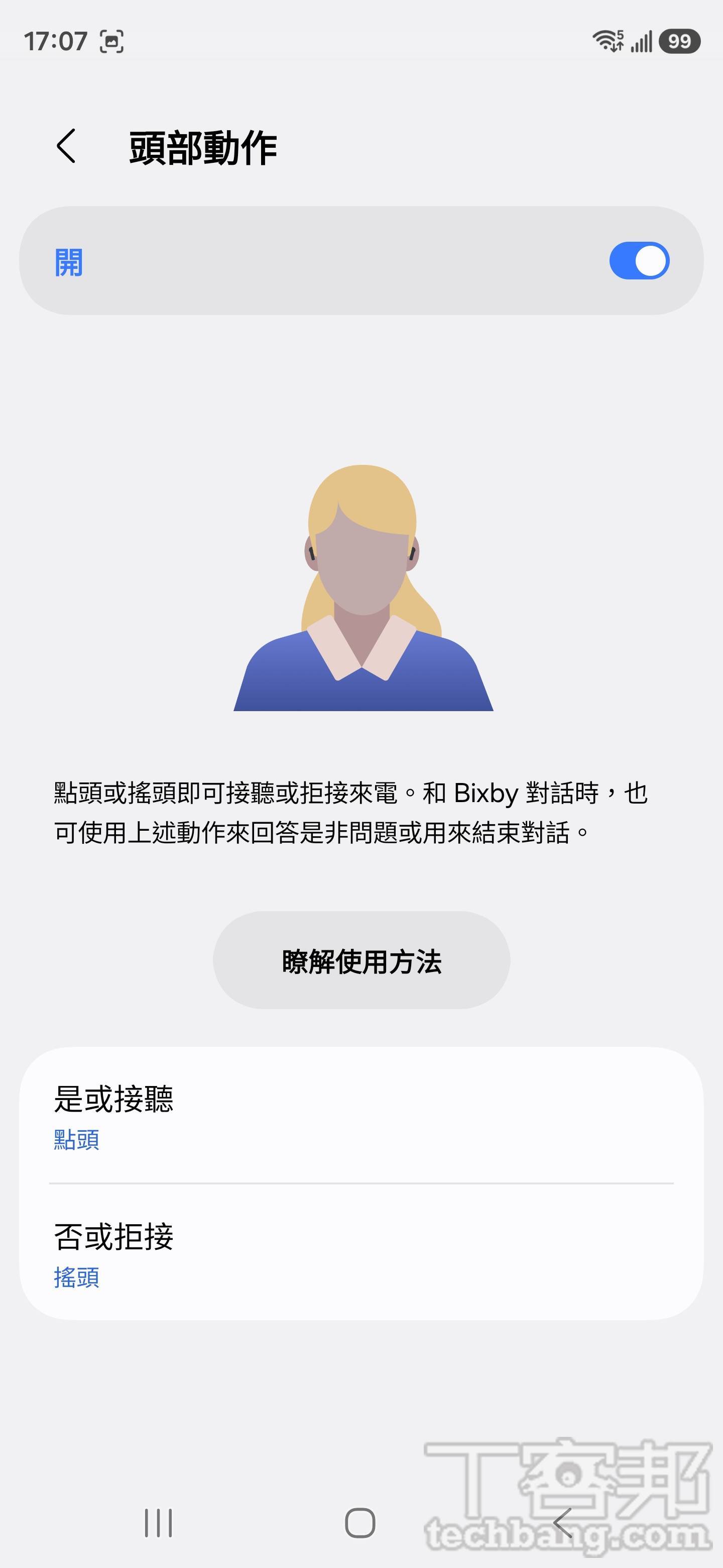 Galaxy Buds 4 Pro 旗艦耳機降噪變聰明，操作體驗有感升級