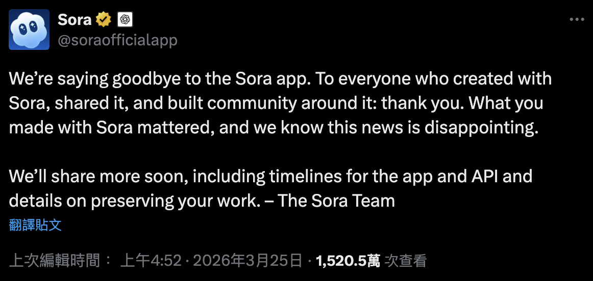 Sora掰掰！OpenAI大轉彎，放棄影片生成，資源轉攻下一代AI模型！