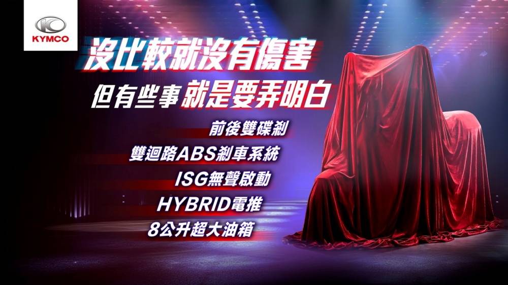 KYMCO 大樂 Dollar 150 導入電推與雙迴路 ABS 系統，優化日常動力與安全表現