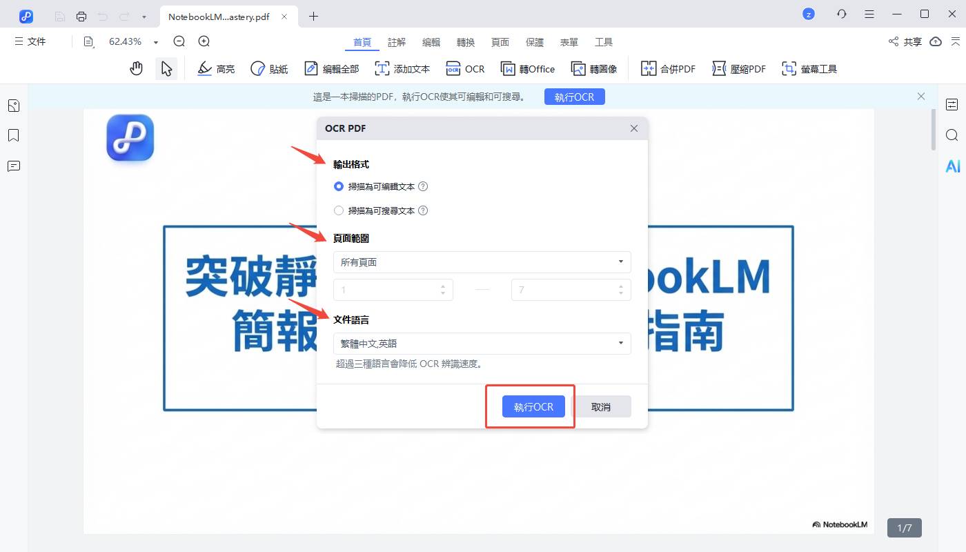 最新！NotebookLM 簡報編輯器教學，1 分鐘上手＋去除浮水印