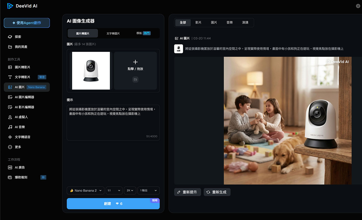 雲端 AI 創作的選擇不少，且有非常多元的屬性，甚至有整合版面設計能力的工具可以選擇。