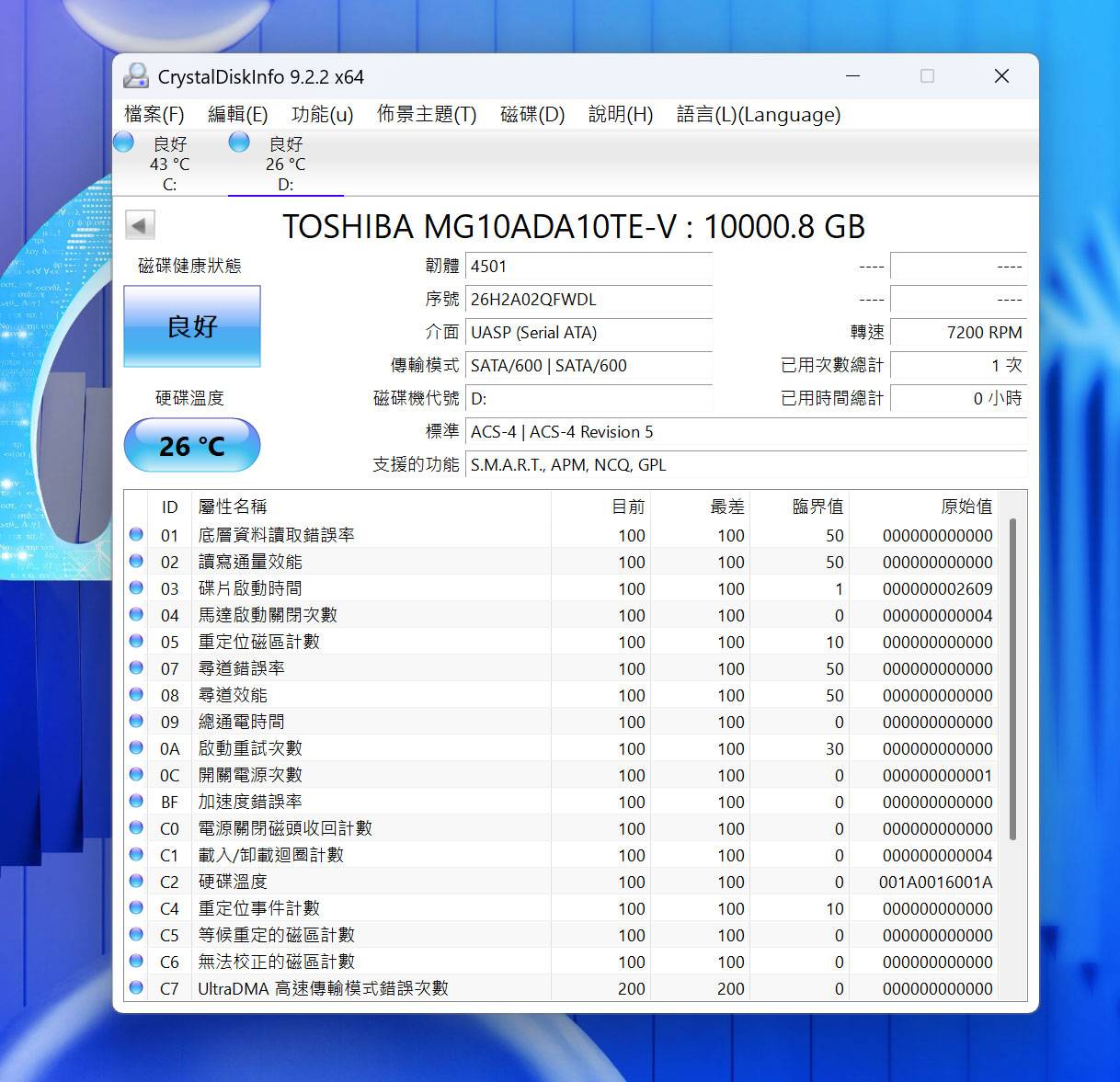 透過 CrystalDiskInfo 查看 Toshiba S300 AI 的詳細規格。