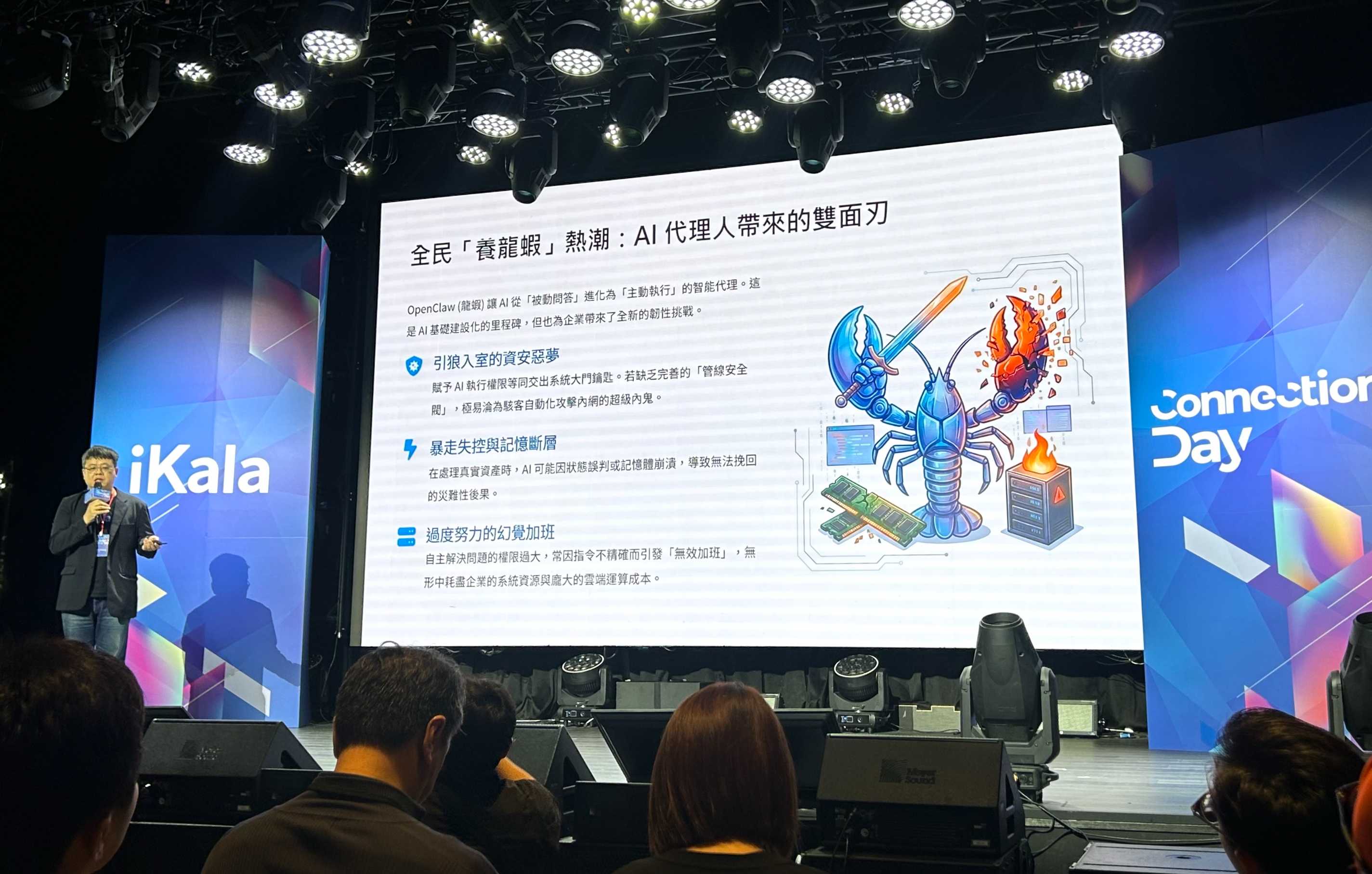 搜尋邏輯大轉變！iKala Chroma 助品牌搶佔 GEO 先機，同步推出「企業龍蝦」iKala Nexus