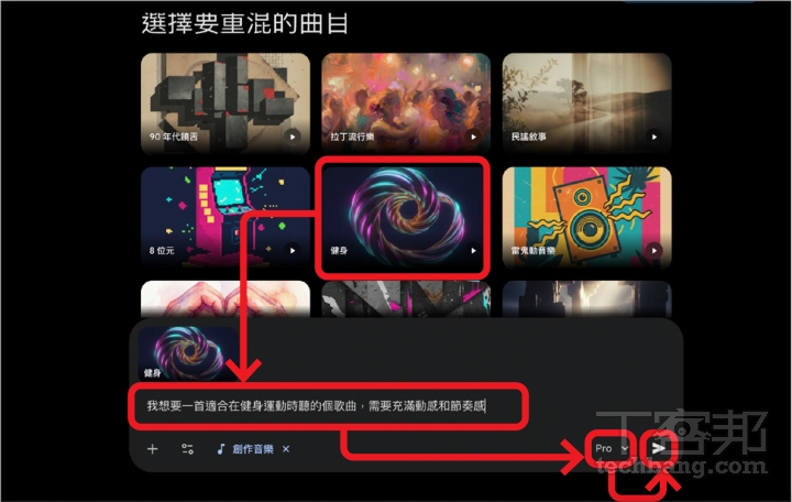 Gemini 3.1 Pro 超詳細教學：AI 音樂、簡報、動畫、行程管理一次搞定，讓你變 AI 達人！