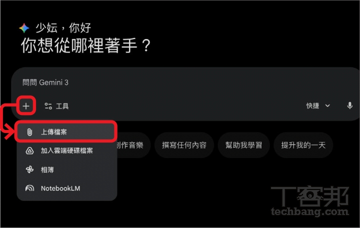Gemini 3.1 Pro 超詳細教學：AI 音樂、簡報、動畫、行程管理一次搞定，讓你變 AI 達人！
