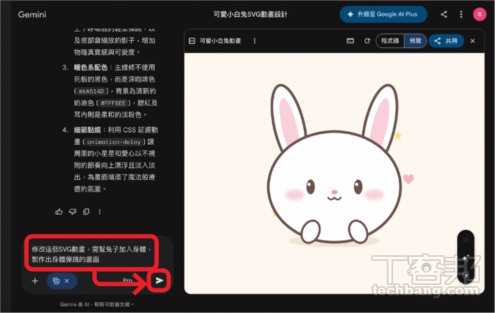 Gemini 3.1 Pro 超詳細教學：AI 音樂、簡報、動畫、行程管理一次搞定，讓你變 AI 達人！