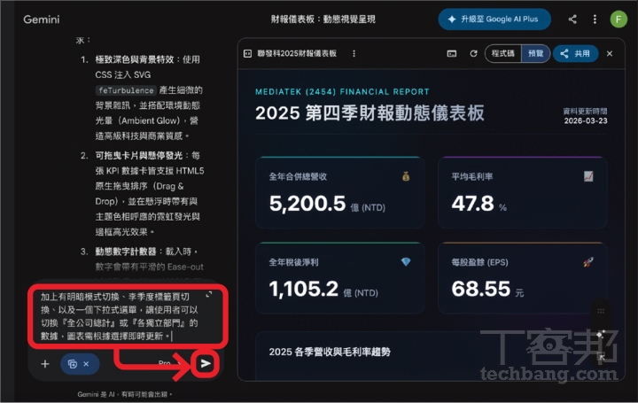 Gemini 3.1 Pro 超詳細教學：AI 音樂、簡報、動畫、行程管理一次搞定，讓你變 AI 達人！