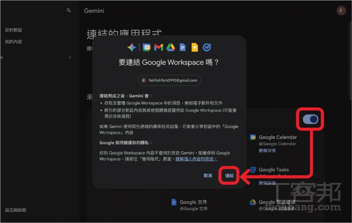 Gemini 3.1 Pro 超詳細教學：AI 音樂、簡報、動畫、行程管理一次搞定，讓你變 AI 達人！