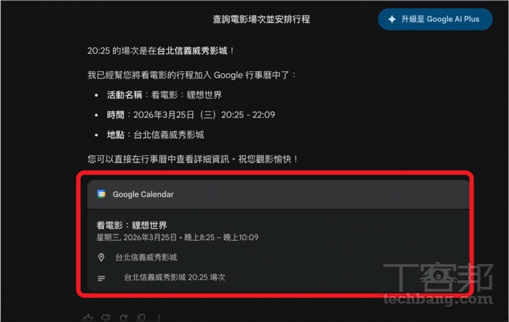 Gemini 3.1 Pro 超詳細教學：AI 音樂、簡報、動畫、行程管理一次搞定，讓你變 AI 達人！