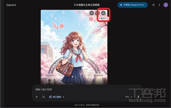 Gemini 3.1 Pro 超詳細教學：AI 音樂、簡報、動畫、行程管理一次搞定，讓你變 AI 達人！