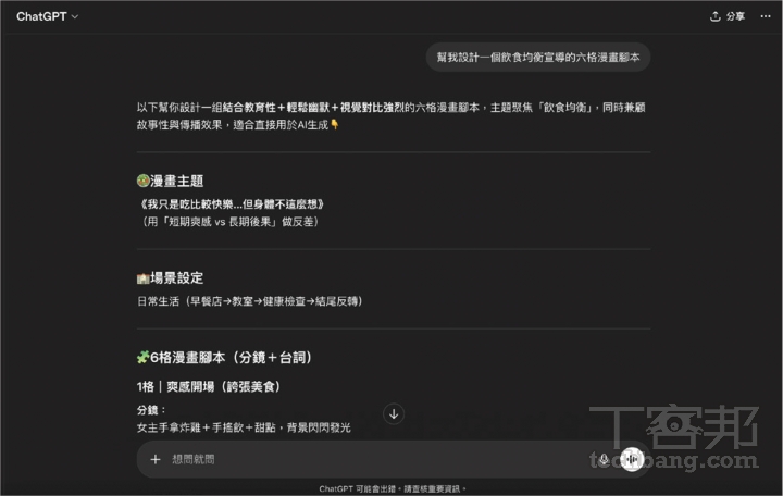 Gemini 3.1 Pro 超詳細教學：AI 音樂、簡報、動畫、行程管理一次搞定，讓你變 AI 達人！