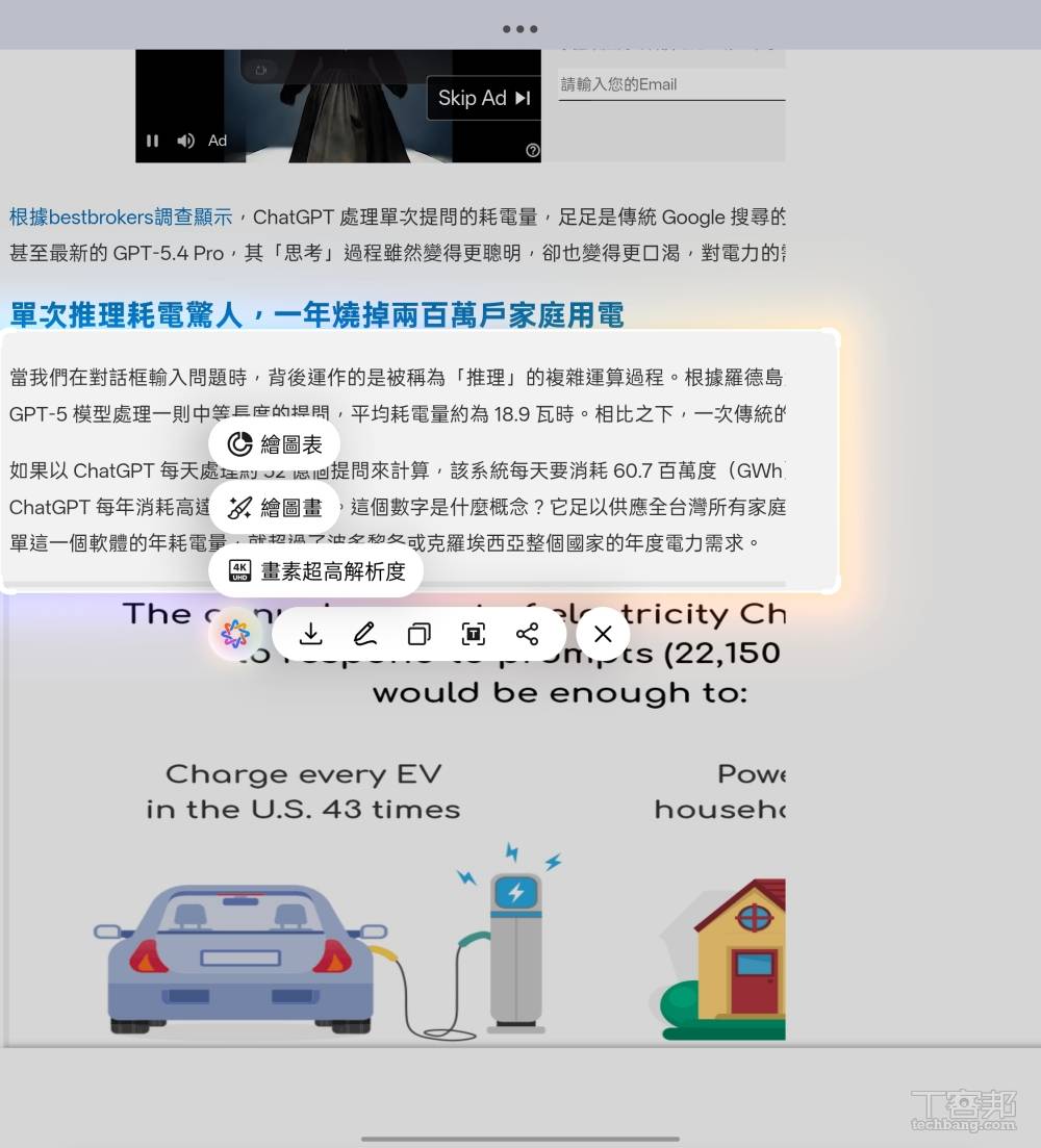 不只沒有摺痕，OPPO Find N6 升級 AI 產生圖表、相機也跟著升級了