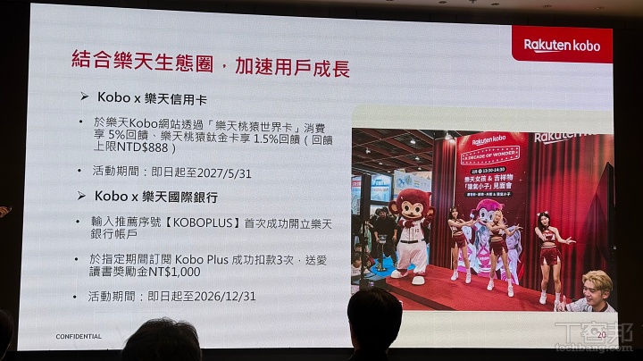 樂天集團推出「樂天桃猿世界卡」，打造應援與日常消費連動體驗