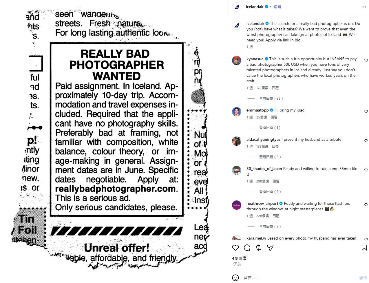 冰島航空徵求最不會拍照的素人！包吃住玩十天再賺160萬台幣