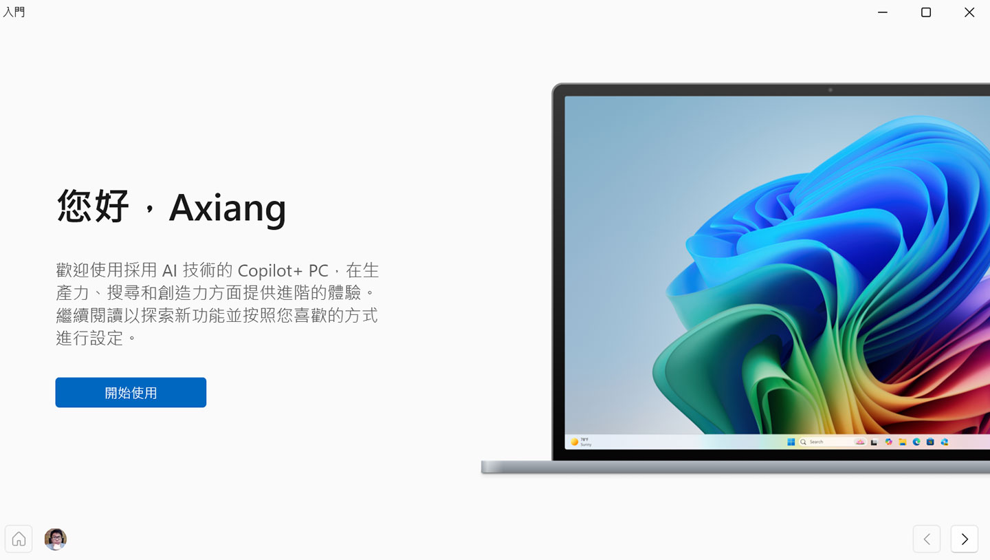 Cubi NUC AI+ 的硬體規格通過微軟的 Copilot+ PC 的效能認證，因此可以支援 Windows 11 最新的 AI 相關功能。