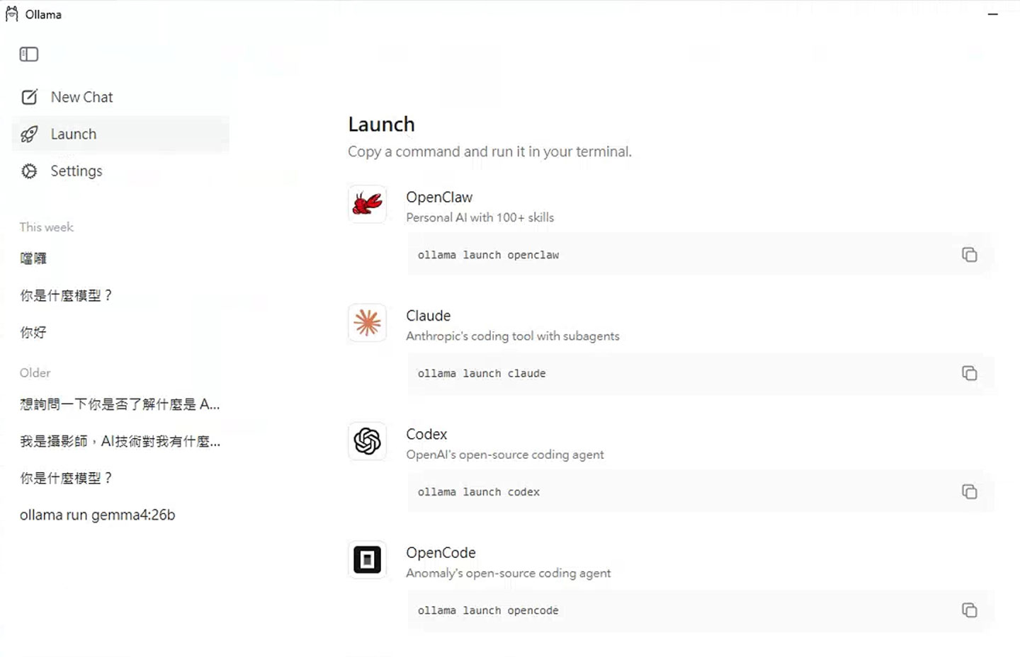 在 Ollama 中也可以直接複製啟動本地端模型的 OpenClaw 啟動指令。